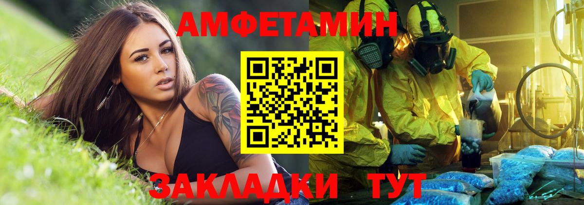 Амфетамин VHQ Костомукша