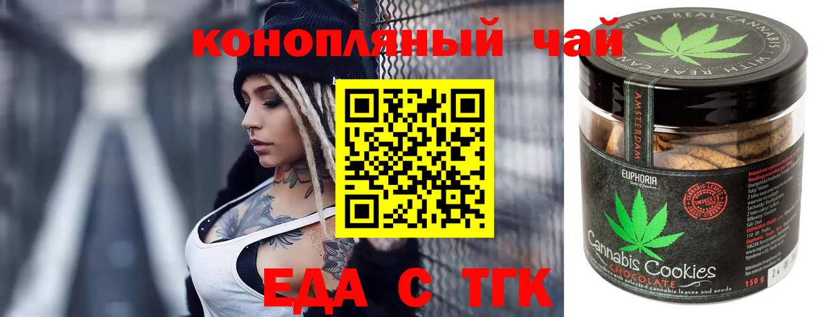 Canna-Cookies конопля  Вход с VPN  Костомукша 