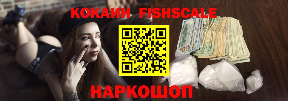 Кокаин Эквадор  Кокаин Колумбийский  Костомукша  Вход с VPN 
