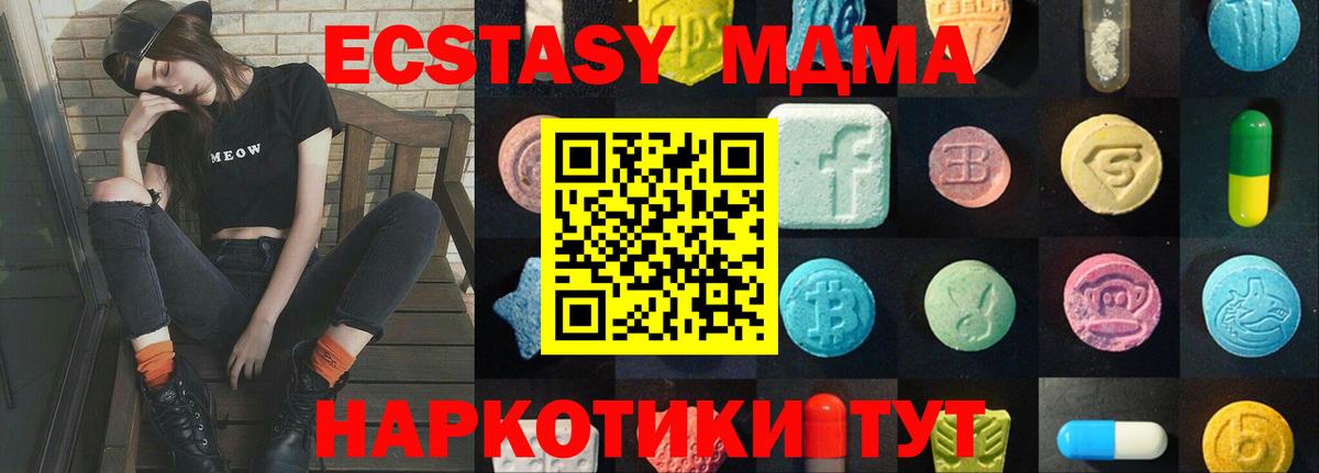 Ecstasy  Экстази Cube  Костомукша  Вход с VPN  Ecstasy mix 