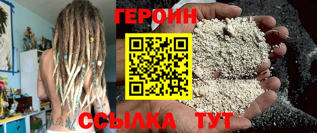 Героин гречка Костомукша