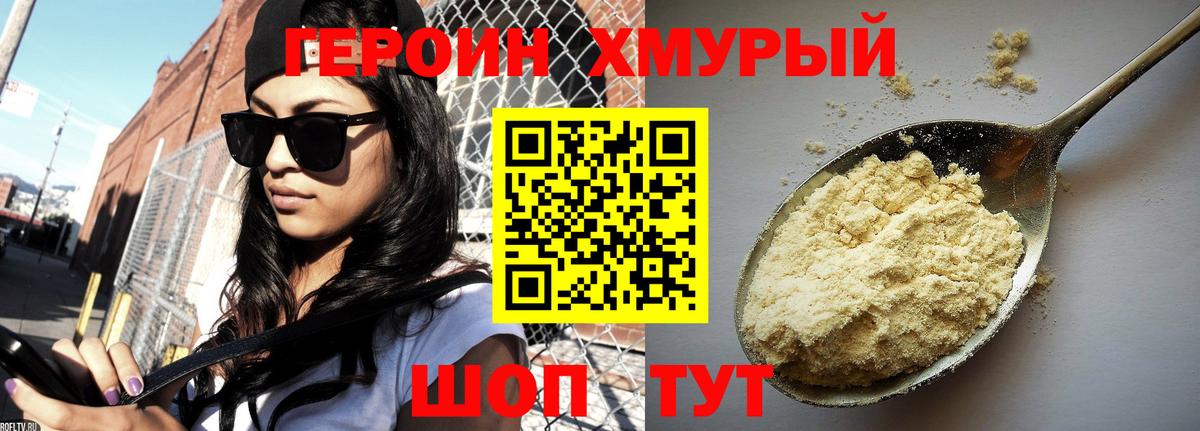 Героин  ГЕРОИН гречка  Вход с VPN  Костомукша 