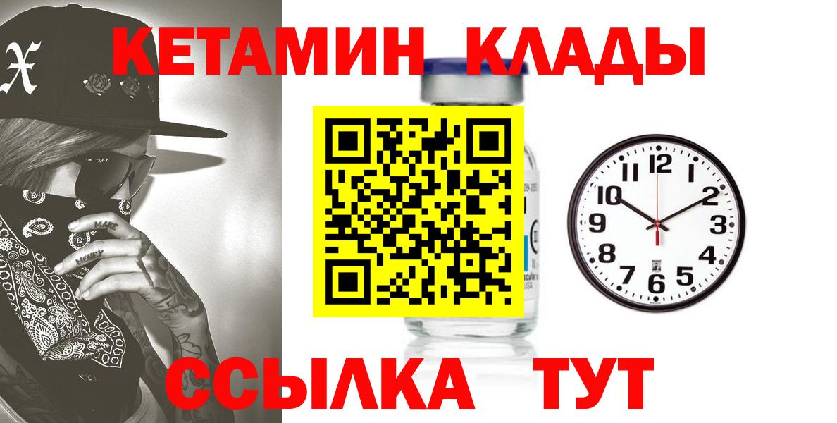 Кетамин VHQ Костомукша