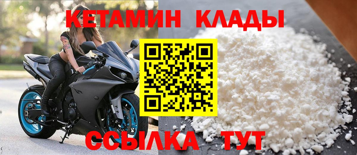 hydra ONION  Кетамин VHQ  Вход с VPN  Кетамин VHQ  Костомукша 