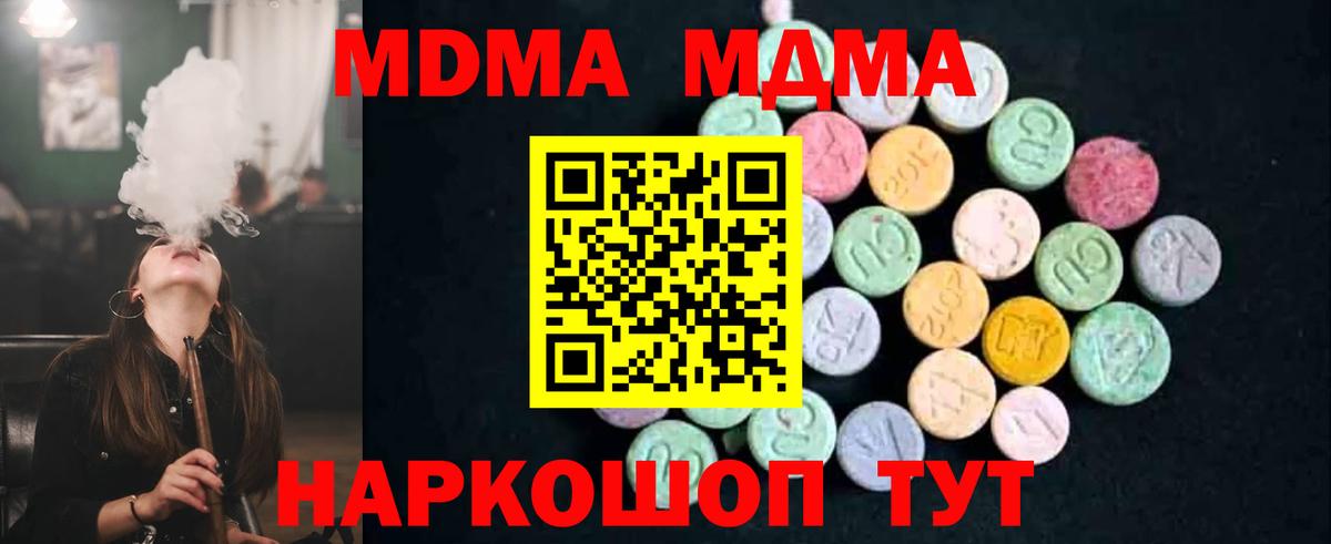 Костомукша  MDMA crystal  МДМА  Вход с VPN 