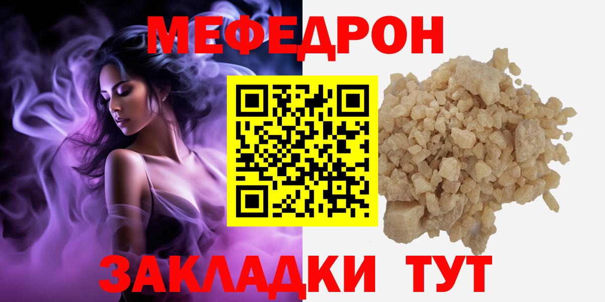МЕФ  Вход с VPN  МЯУ-МЯУ  Меф кристаллы  Мефедрон 4 MMC  Костомукша 