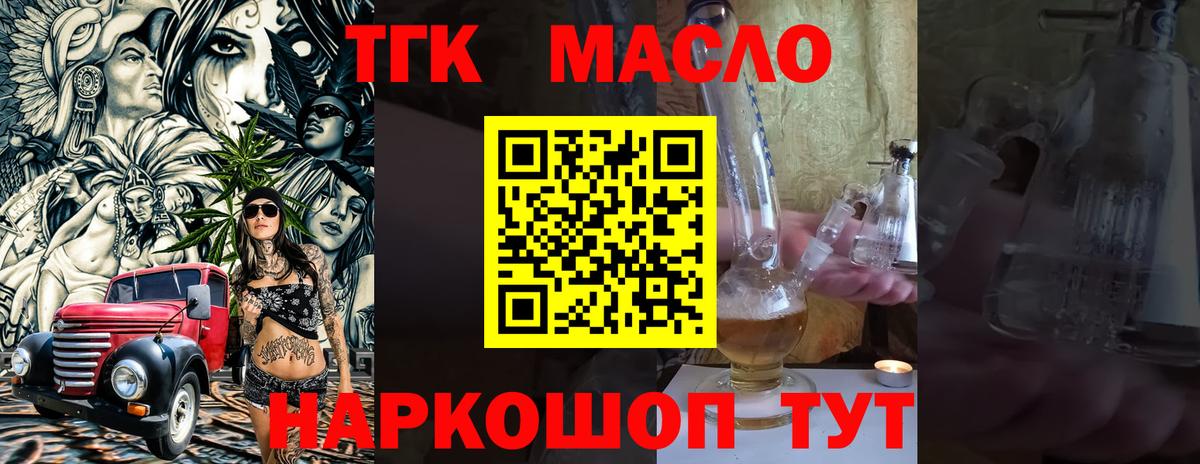 Дистиллят ТГК концентрат  Вход с VPN  Костомукша 