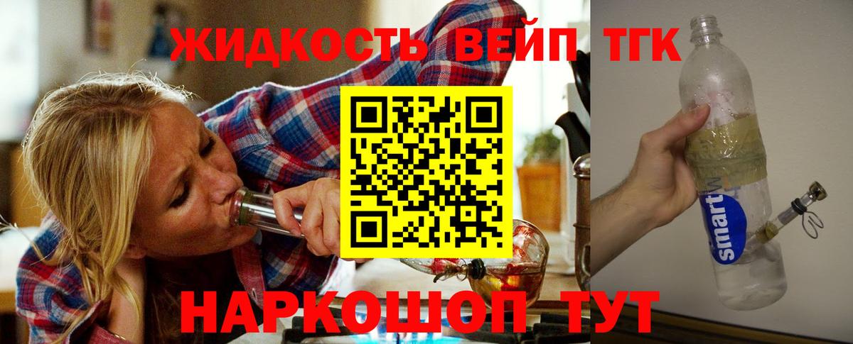 ТГК вейп с тгк Костомукша
